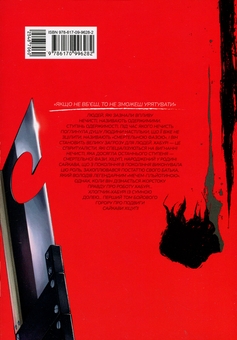 Бумажная книга «Хабурі. Том 1», автор Тихиро Ватанабэ  - фото №2 - миниатюра