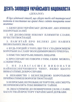 Бумажная книга «Степан Бандера», автор Василий Кук - фото №2 - миниатюра