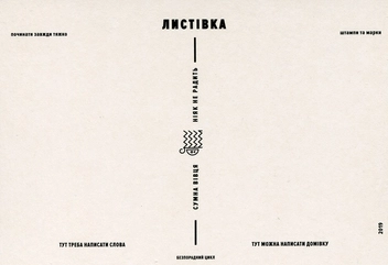  «Открытка Сумна Вівця Не забувай (10100036)» - фото №2 - миниатюра
