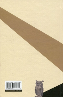 Бумажная книга «Дороги й середохрестя», автор Вера Агеева - фото №3 - миниатюра