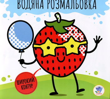 Бумажная книга «Водяний світ (комплект із 11 книг)» - фото №8 - миниатюра