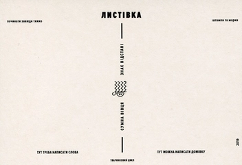  «Открытка Сумна Вівця Не здавайся, тваринко (10100037)» - фото №2 - миниатюра