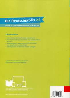 Бумажная книга «Die Deutschprofis A2 Lehrerhandbuch. Книга для вчителя», автор Тюнде Сарвари - фото №2 - миниатюра