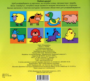 Бумажная книга «Водяний світ (комплект із 11 книг)» - фото №10 - миниатюра