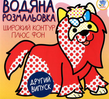Бумажная книга «Водяний світ (комплект із 11 книг)» - фото №11 - миниатюра