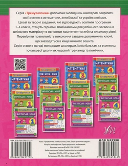 Бумажная книга «Англійська мова. 2 клас. Зошит практичних завдань», автор Юлия Чимирис - фото №2 - миниатюра