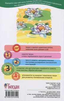 Бумажная книга «Про жабку Гапку. 3 рівень», автор Григорий Фалькович - фото №2 - миниатюра