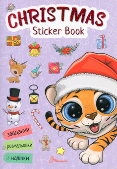 Бумажная книга «Christmas sticker book. Зимові розваги» - фото №1 - миниатюра