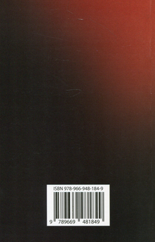 Бумажная книга «Томасина», автор Пол Геллико - фото №4 - миниатюра