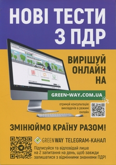 Паперова книга «Правила дорожнього руху України 2026 з коментарями» - фото №2 - мініатюра