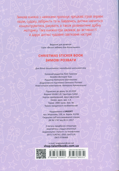 Бумажная книга «Christmas sticker book. Зимові розваги» - фото №2 - миниатюра