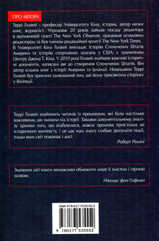 Паперова книга «Слова, що лунають крізь час. Найважливіші промови в історії людства, які змінили наш світ», автор Террі Ґолвей - фото №4 - мініатюра