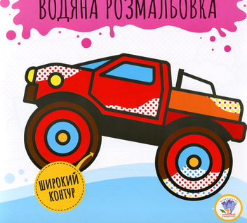 Бумажная книга «Водяний світ (комплект із 11 книг)» - фото №13 - миниатюра