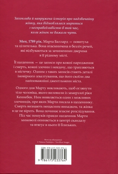 Бумажная книга «Замерзла ріка», автор Ариэль Лаухон - фото №3 - миниатюра