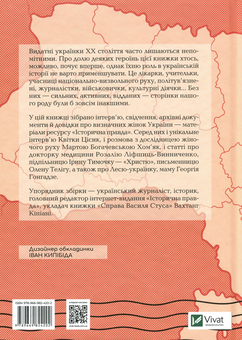 Бумажная книга «Країна жіночого роду» - фото №4 - миниатюра