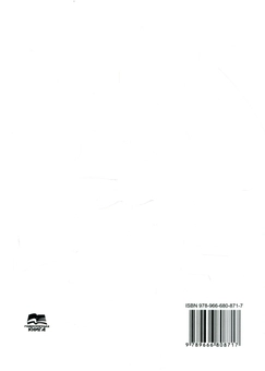 Паперова книга «Українська мова. Науковий стиль мовлення. Математика. Хімія. Фізика. Біологія» - фото №2 - мініатюра