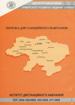 Бумажная книга «Англійська мова (за професійним спрямуванням). Частина ІІ: Навчальний посібник для дистанційного навчання», автор Ирина Бессонова - фото №2 - миниатюра
