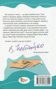Бумажная книга «Роксоляна», автор Осип Назарук - фото №2 - миниатюра