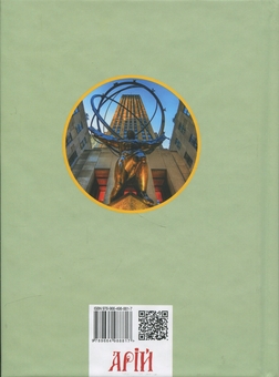 Бумажная книга «Як я заробив 500 000 000 доларів. Мемуари мільярдера», автор Джон Дэвисон Рокфеллер - фото №2 - миниатюра