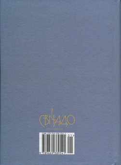 Паперова книга «Молитовник християнської родини» - фото №2 - мініатюра
