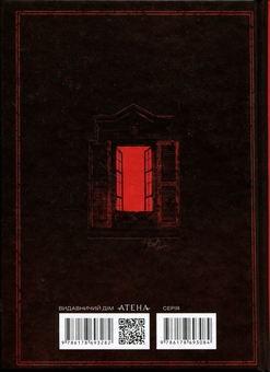 Бумажная книга «Вбивства на вулиці Морг», автор Эдгар Аллан По - фото №2 - миниатюра