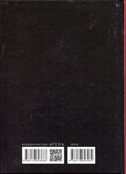 Paper book «Dracula», author Bram Stoker - фото №2 - миниатюра