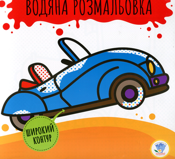 Бумажная книга «Водяний світ (комплект із 11 книг)» - фото №15 - миниатюра