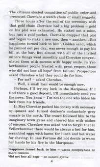 Бумажная книга «Вождь червоношкірих= The Ransom of Red Chief», автор О. Генри - фото №4 - миниатюра