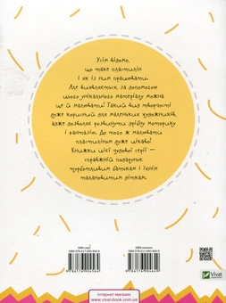 Бумажная книга «Монстрик і К», автор Галина Роговая - фото №2 - миниатюра