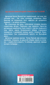 Бумажная книга «Даніель Коул (комплект із 2 книг)», автор Даниэль Коул - фото №5 - миниатюра