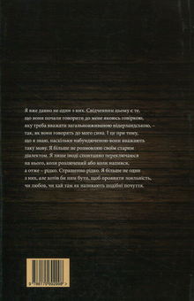 Паперова книга «Кепські справи», автор Димитрій Вергюлст - фото №2 - мініатюра