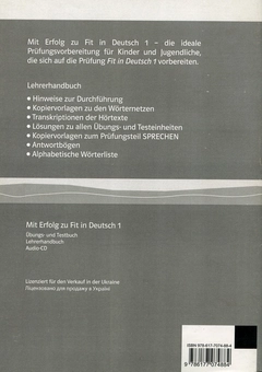 Бумажная книга «Mit Erfolg zu Fit in Deutsch 1» - фото №2 - миниатюра