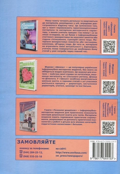 Паперова книга «Мистецтво. Матеріали до занять. 10-11 класи», авторів Наталія Миропольська, Світлана Ничкало, Оксана Комаровська - фото №2 - мініатюра