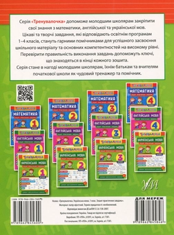 Бумажная книга «Українська мова. 1 клас. Зошит практичних завдань», автор Елена Собчук - фото №2 - миниатюра