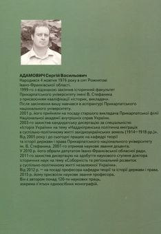 Бумажная книга «Що робити з їжачком?», автор Сергей Адамович - фото №2 - миниатюра