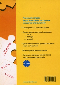 Бумажная книга «Español граматика — це просто! Вправи до усіх важливих граматичних тем», авторов Астрид Берингер, Марта Рабинович - фото №2 - миниатюра