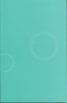 Бумажная книга «Досконалий світ. Том 2», автор Риэ Аруга - фото №4 - миниатюра