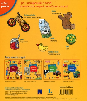 Бумажная книга «My first English words. At Home / Удома » - фото №2 - миниатюра