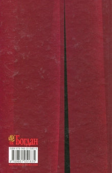 Паперова книга «Щось лихе насуває», автор Рей Бредбері - фото №2 - мініатюра