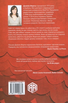 Бумажная книга «Книжкова обитель», автор Доминик Фортье - фото №2 - миниатюра
