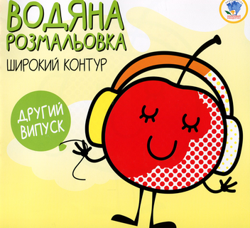 Бумажная книга «Водяний світ (комплект із 11 книг)» - фото №19 - миниатюра