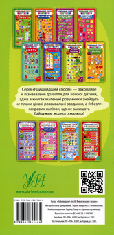 Бумажная книга «Найшвидший спосіб. Вивчити назви тварин», автор Екатерина Смирнова - фото №2 - миниатюра