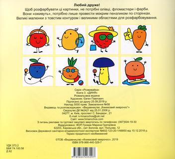 Бумажная книга «Водяний світ (комплект із 11 книг)» - фото №20 - миниатюра