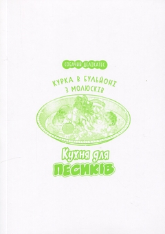 Паперова книга «Шлях домогосподаря. Том 3», автор Косуке Оно - фото №5 - мініатюра