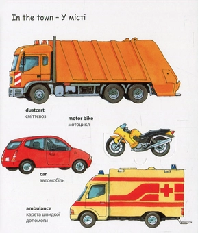 Бумажная книга «My first English words. Vehicles / Транспорт » - фото №3 - миниатюра