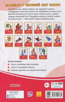 Бумажная книга «Казки Кіплінга», автор Редьярд Киплинг - фото №2 - миниатюра