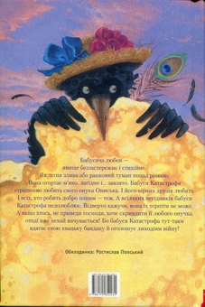 Бумажная книга «Пригоди Вужа Ониська (комплект із 3 книг)», автор Сашко Дерманский - фото №7 - миниатюра