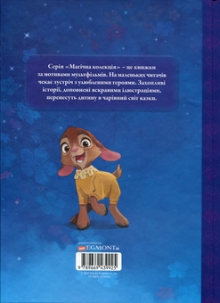 Бумажная книга «Бажання. Магічна колекція» - фото №2 - миниатюра