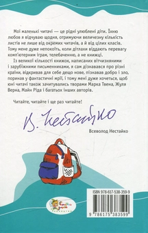 Паперова книга «Подвійний капкан», автор Андрій Кокотюха - фото №2 - мініатюра