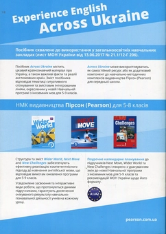 Бумажная книга «Across Ukraine. Level 1», автор Александр Чеботарев - фото №2 - миниатюра